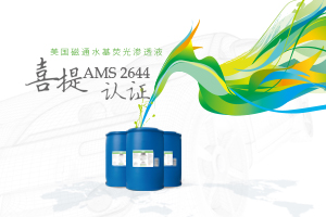 AMS 2644 WB penetrant launch AMS 2644 WB penetrant launch
